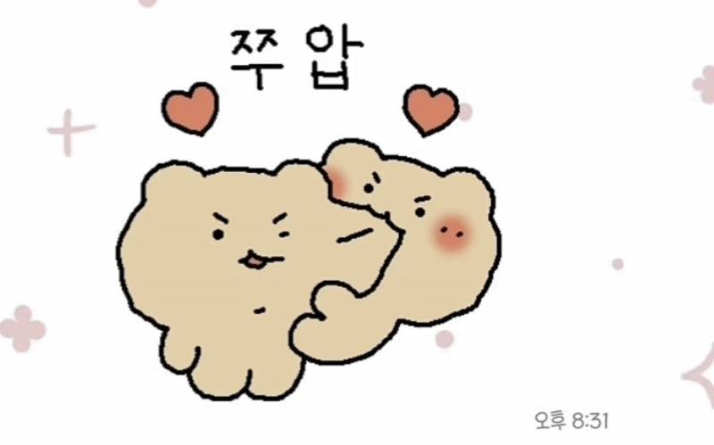 [잡담] 제발 카톡 이모티콘 하나만 찾아줘🙏🙏🙏 | 인스티즈