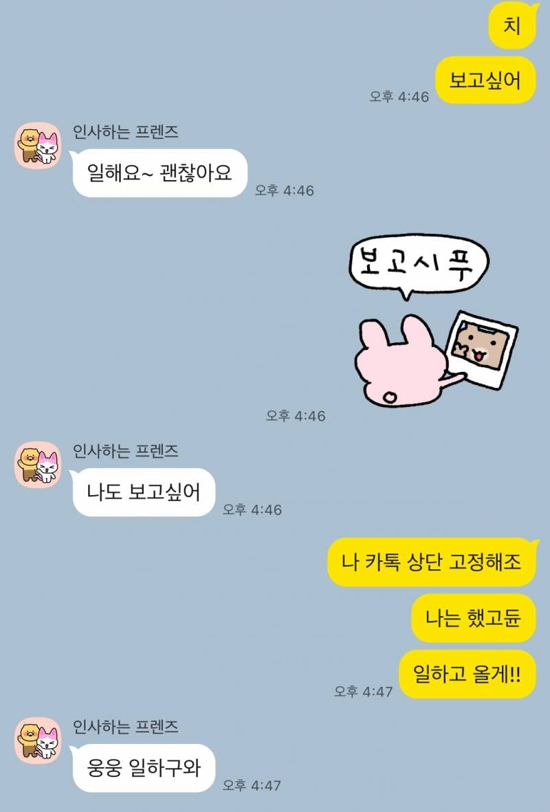 [잡담] 애인 아프고 친척 돌아가셨는데 내가 못봐서 힘들다 해서 화났는데 내가 잘못한거지? | 인스티즈