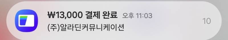 [잡담] 97익 올해 마무리 이거로 한다 | 인스티즈