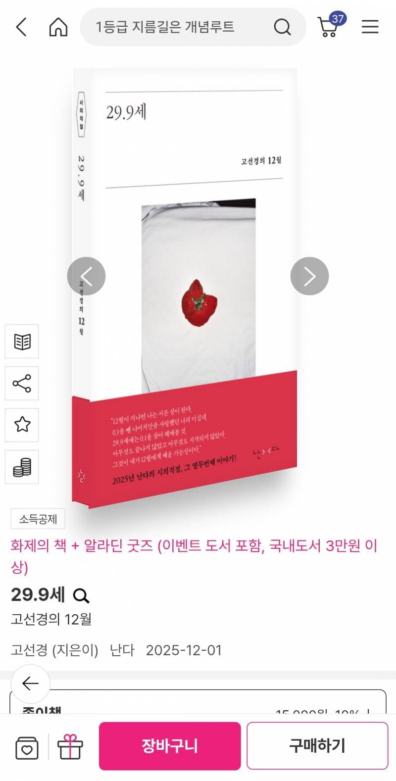 [잡담] 97익 올해 마무리 이거로 한다 | 인스티즈
