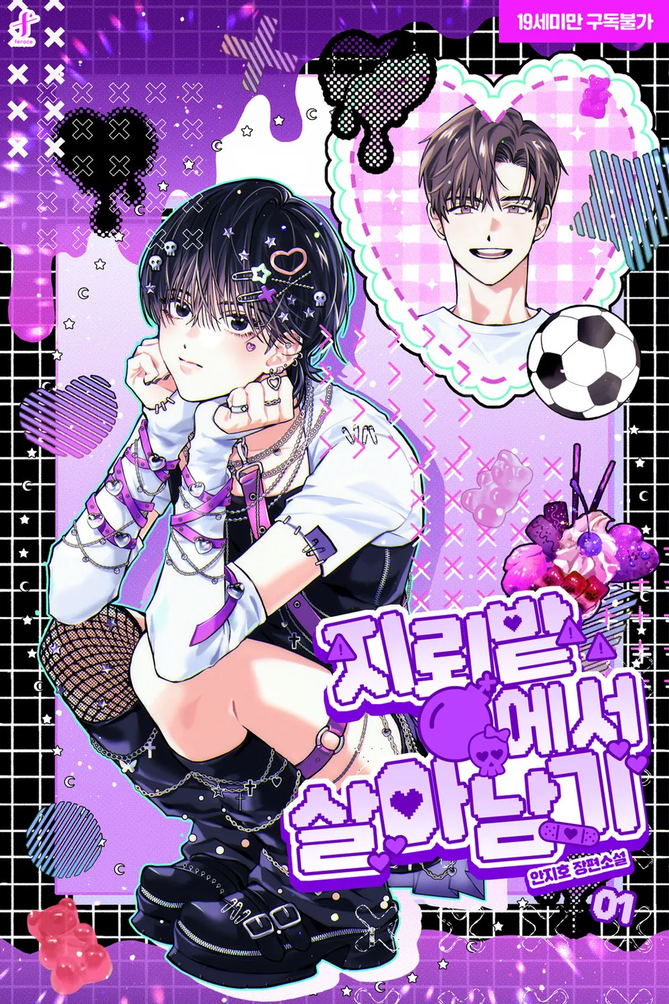 [잡담] 지례괴 공 이거 읽어본쏘 | 인스티즈