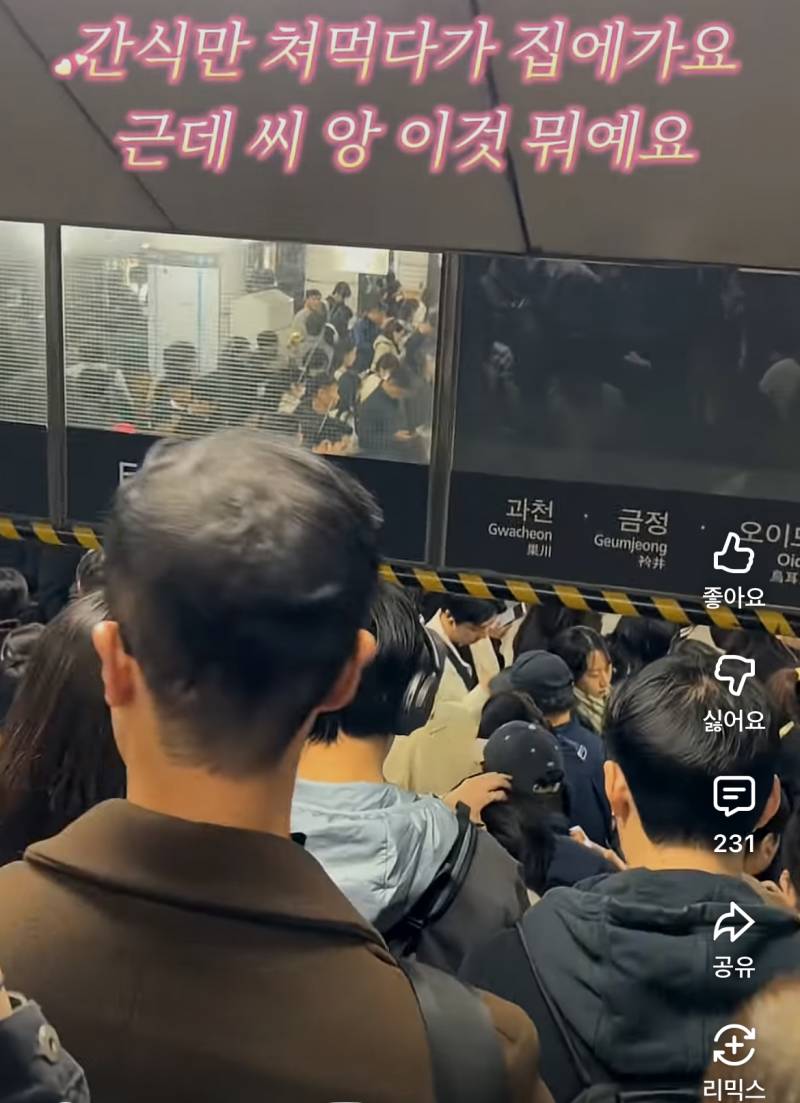 [잡담] 서울 출근 ㅇㄱㄹㅇ입니까 이정도로 사람많음? | 인스티즈