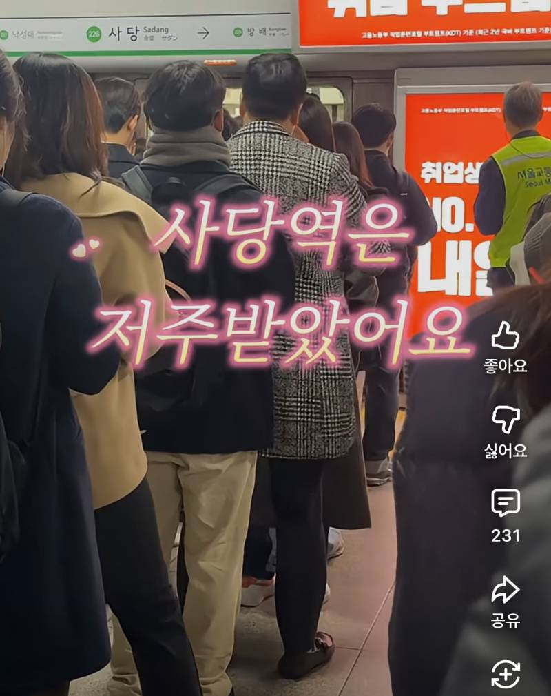 [잡담] 서울 출근 ㅇㄱㄹㅇ입니까 이정도로 사람많음? | 인스티즈