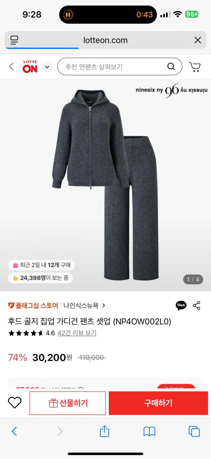 [잡담] 이거 출퇴근할때 입기 괜찮아..? | 인스티즈