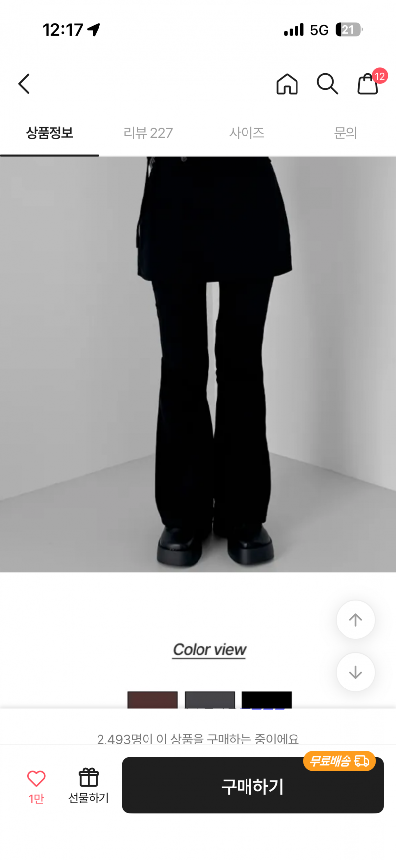 [잡담] 회사에 이런 바지 입고 갈 수 있없? | 인스티즈