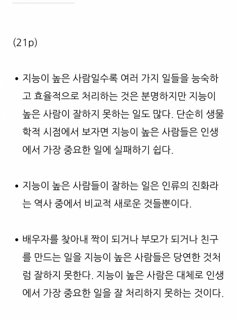 [잡담] 혈육이 NT인데 대화하면 너무 관념적인것 같아 | 인스티즈