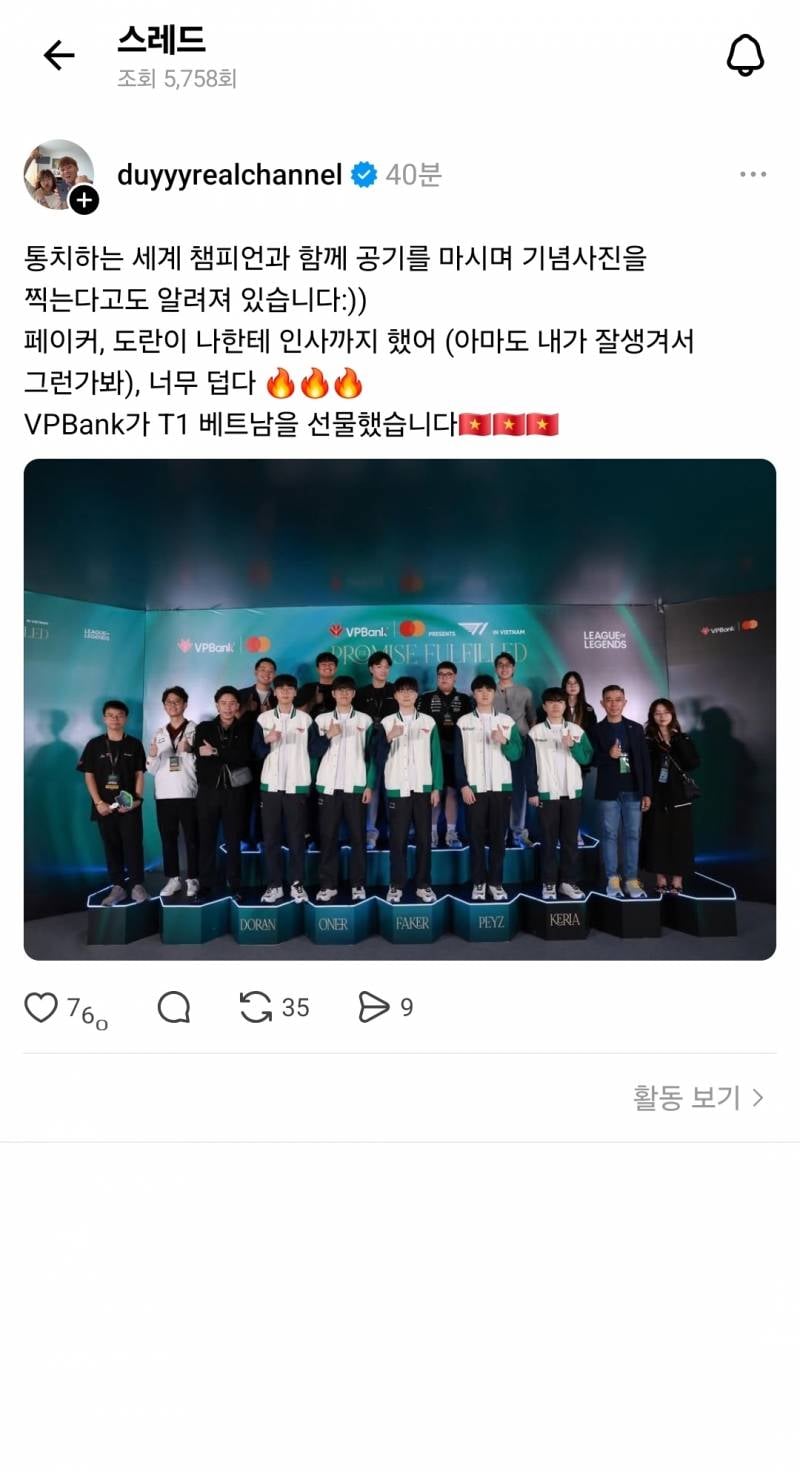 [잡담] 끝나고 팬들이랑 사진찍었나봐 | 인스티즈