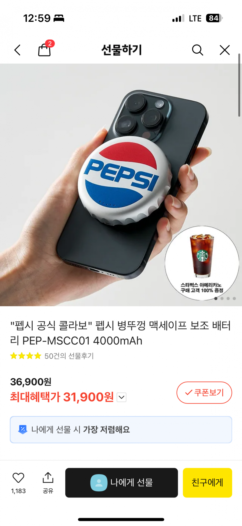 [잡담] 애인한테 선물할건데 디자인 추천점 | 인스티즈