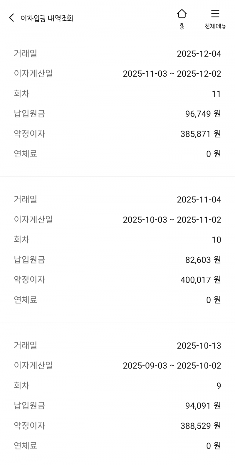 [잡담] 2600짜리 대출 이자가 이거 맞냐.. | 인스티즈