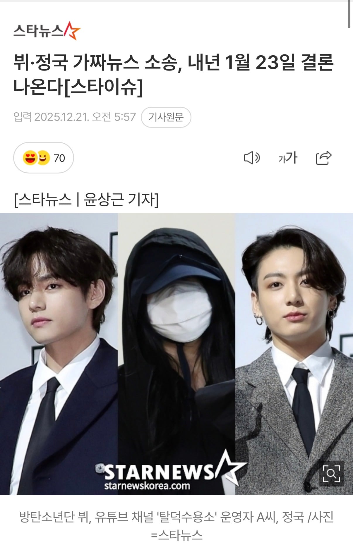 [잡담] 방탄 탈덕수용소 고소한 거 다음달에 결과 나오네 | 인스티즈