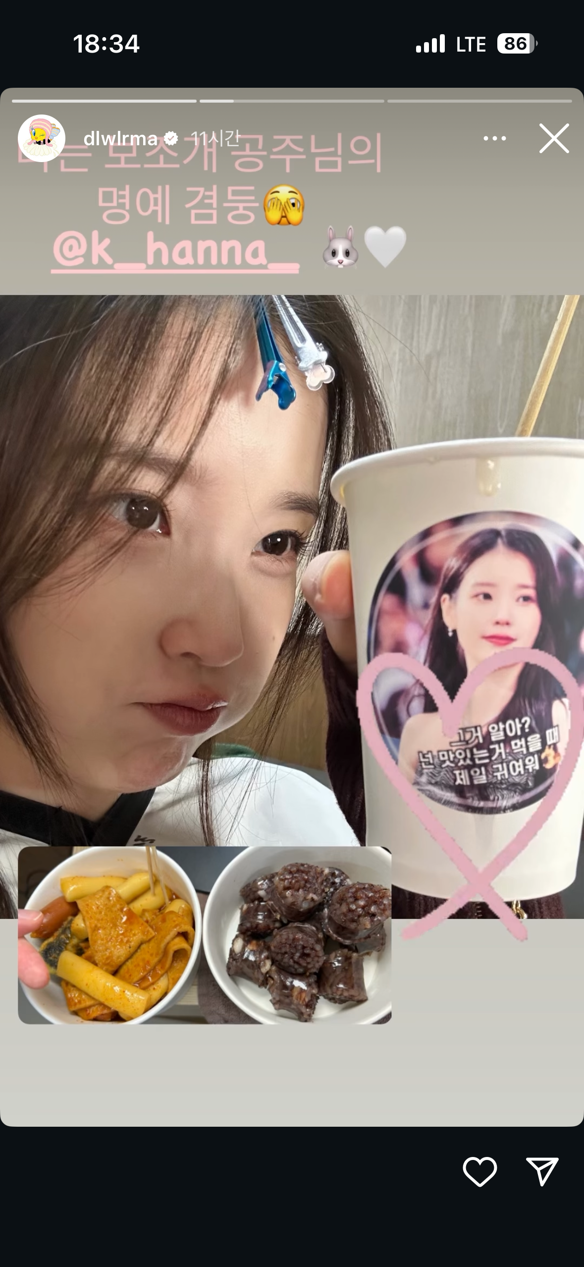 [잡담] 아이유 진짜 귀엽다... | 인스티즈