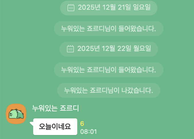 [잡담] 오픈채팅 잘 아는 사람?? | 인스티즈