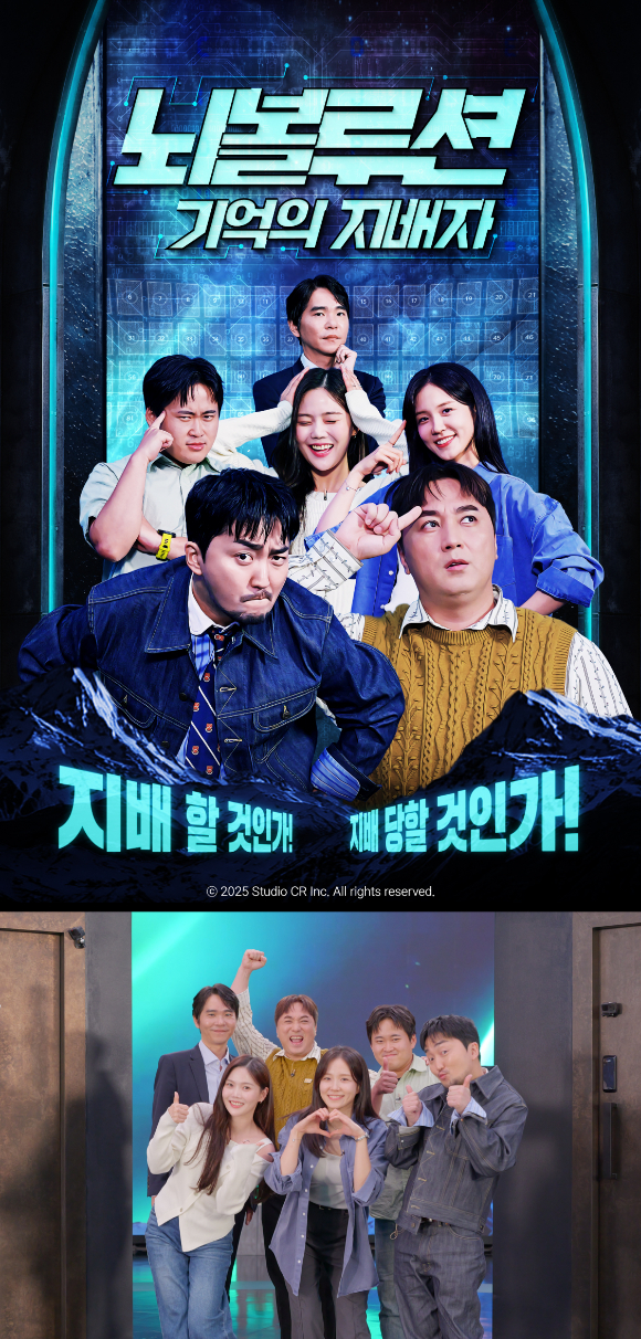 [잡담] 이세돌x유병재→효정 '뇌볼루션', 25일 편성⋯'브레인 마스터' 찾는다 | 인스티즈