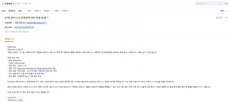 [잡담] 쿠팡 메일 잘못 보내는 것도 있니 | 인스티즈