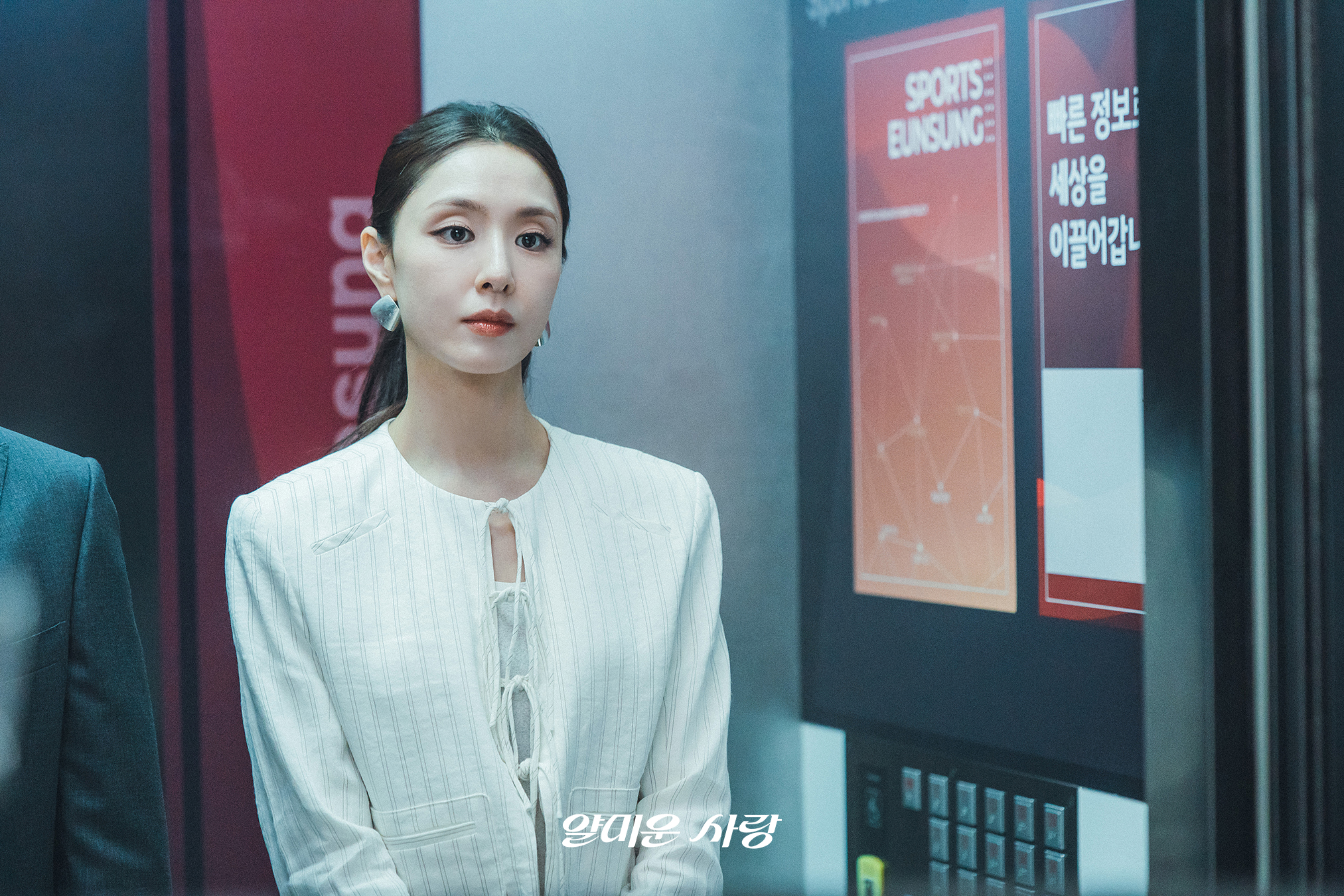 [잡담] 얄미운사랑) 선택지는 오직 직진뿐➡️관계 변화를 위해 움직이는 얄사즈💞 | 인스티즈