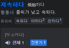 [잡담] 저속노화 다른 의미로 저속노화라고 하는거 미치겠네 | 인스티즈