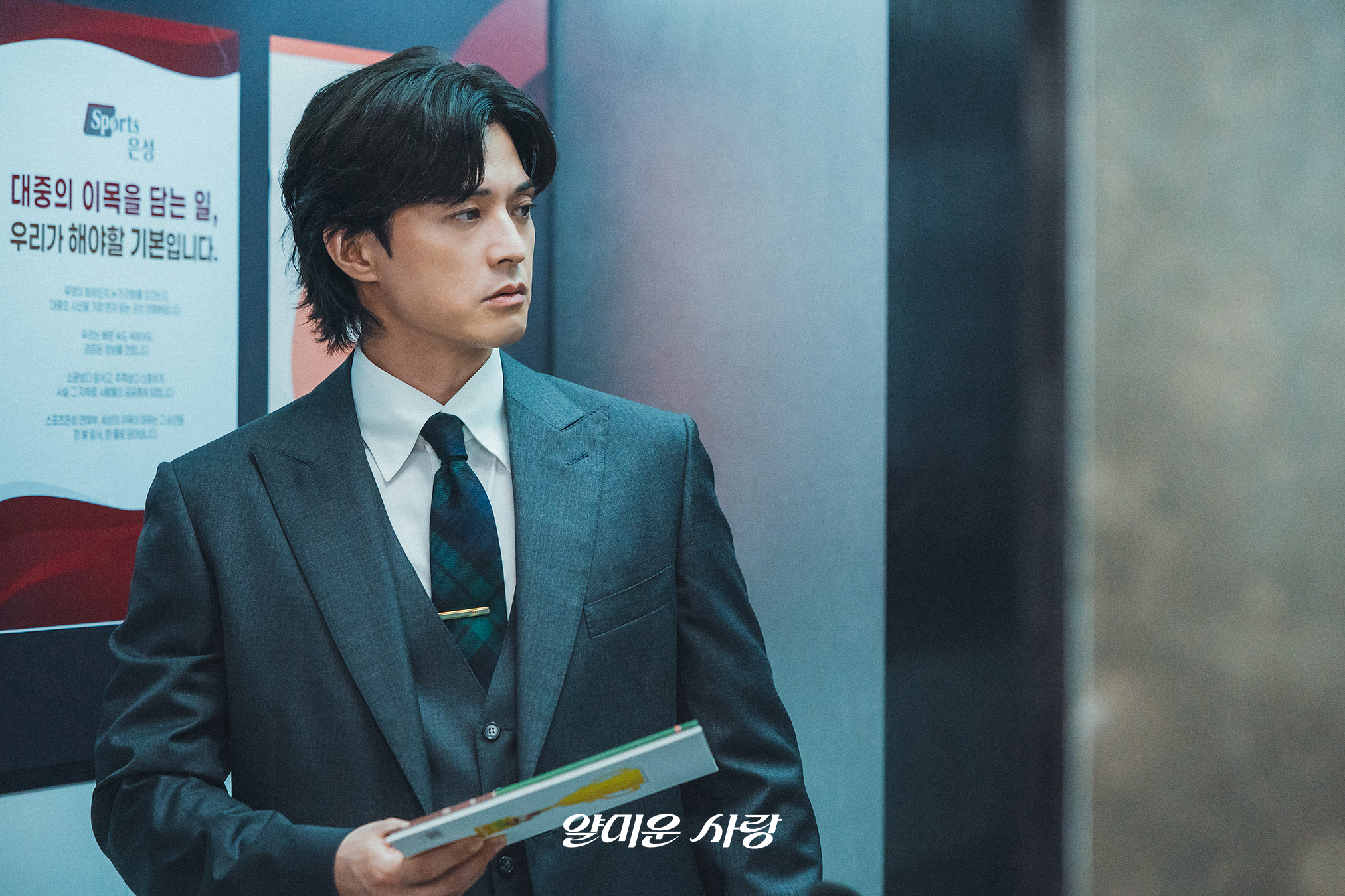 [잡담] 얄미운사랑) 선택지는 오직 직진뿐➡️관계 변화를 위해 움직이는 얄사즈💞 | 인스티즈