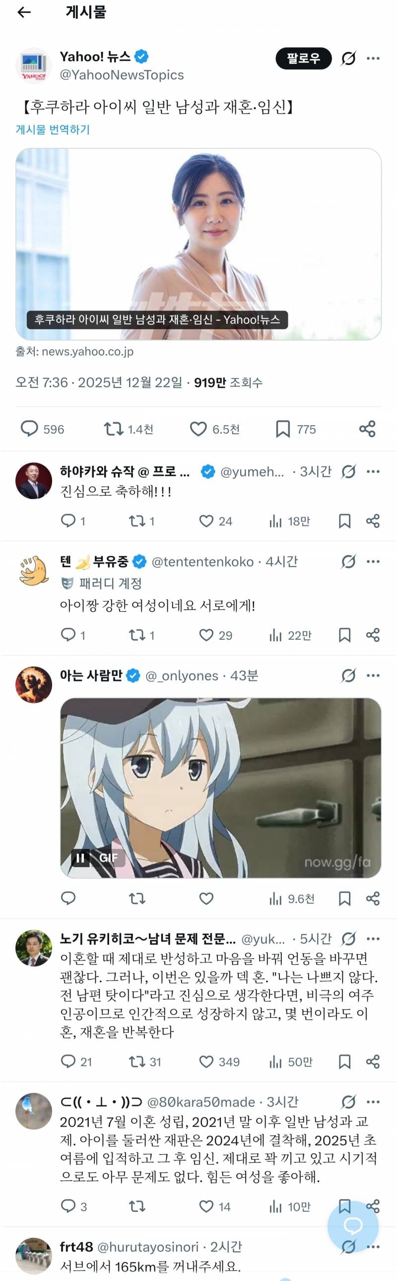 [잡담] 일본 탁구선수 재혼인데 중국 대만에서도 화제길래 찾아보니 국제결혼 했었구나 | 인스티즈
