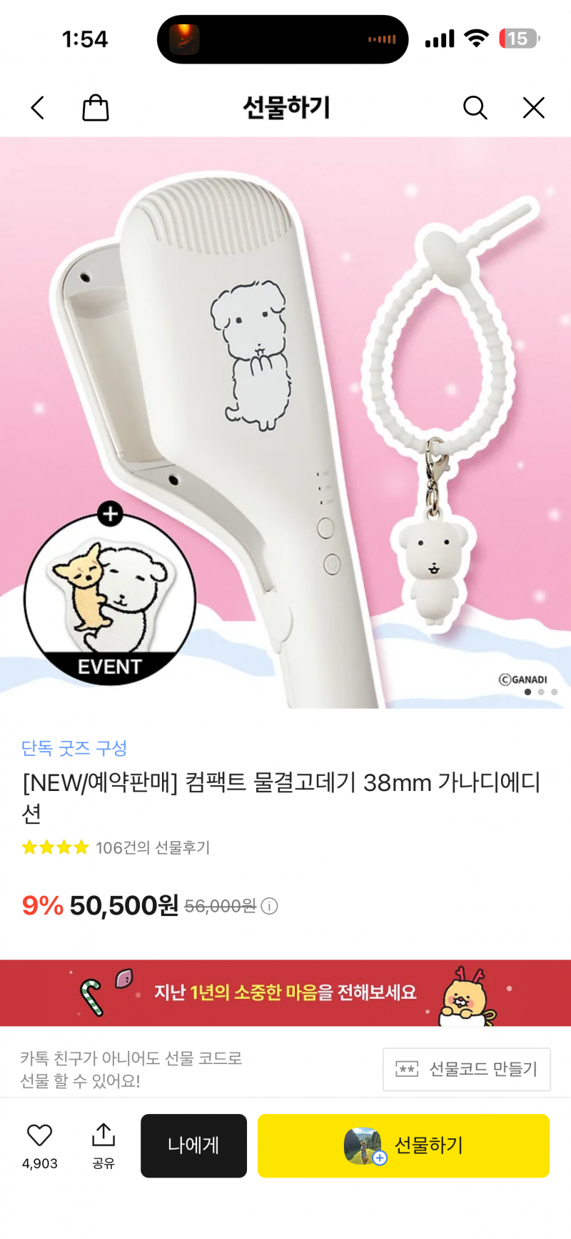 [잡담] 친구 생일선물 두개 중에 골라줘 | 인스티즈