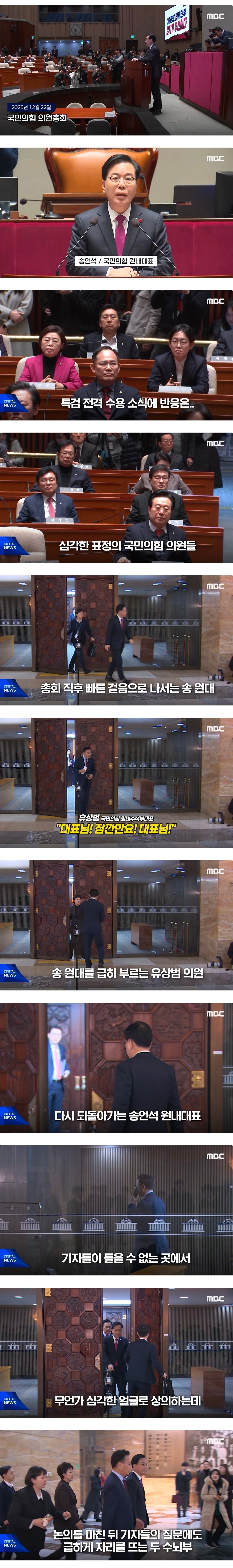 [정보/소식] 민주당이 특검을 받았는데 심각해진 국힘 | 인스티즈