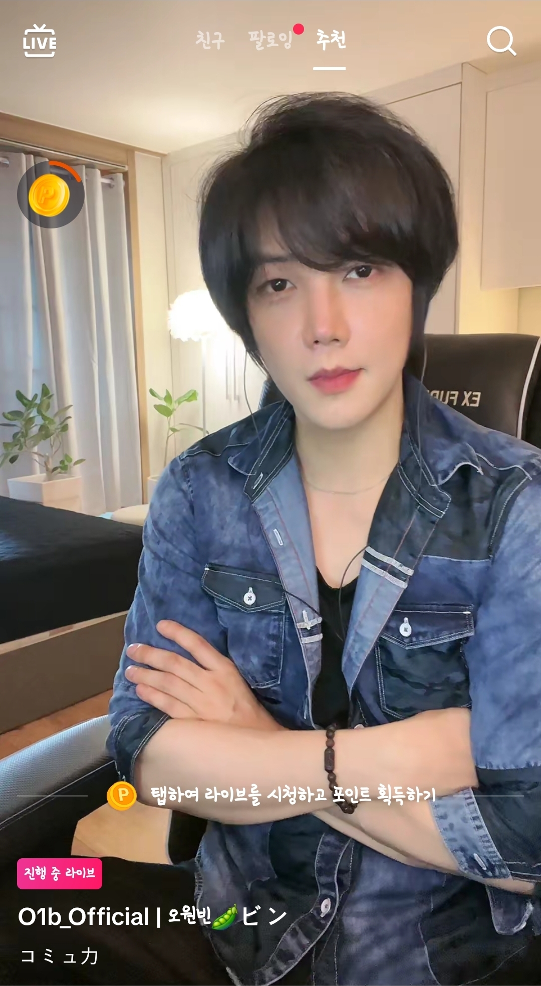 [잡담] 오원빈 기억하는 사람있어..? 사랑앓이 래퍼 | 인스티즈