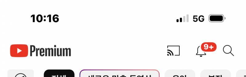 [잡담] 유튭 프리미엄 가입했는데 유튜브 뮤직이 안돼 ㅠㅠㅠㅠ | 인스티즈