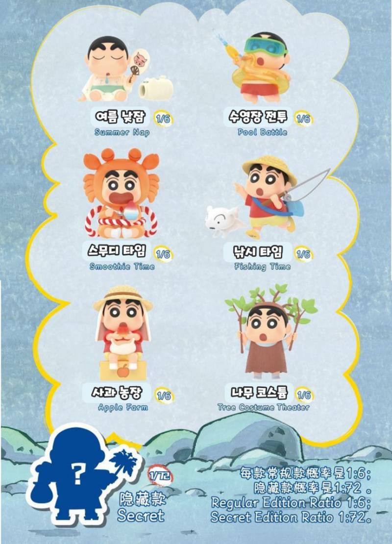 [잡담] 짱구 피규어 어떤 버전이 제일 예뻐?? | 인스티즈