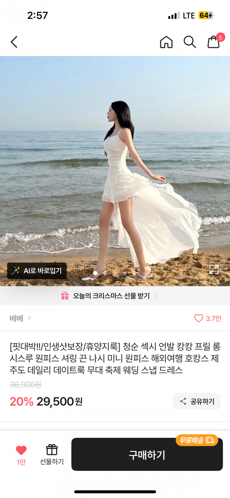 [잡담] 휴양지 가는데 이 옷 좀 오바야..? | 인스티즈