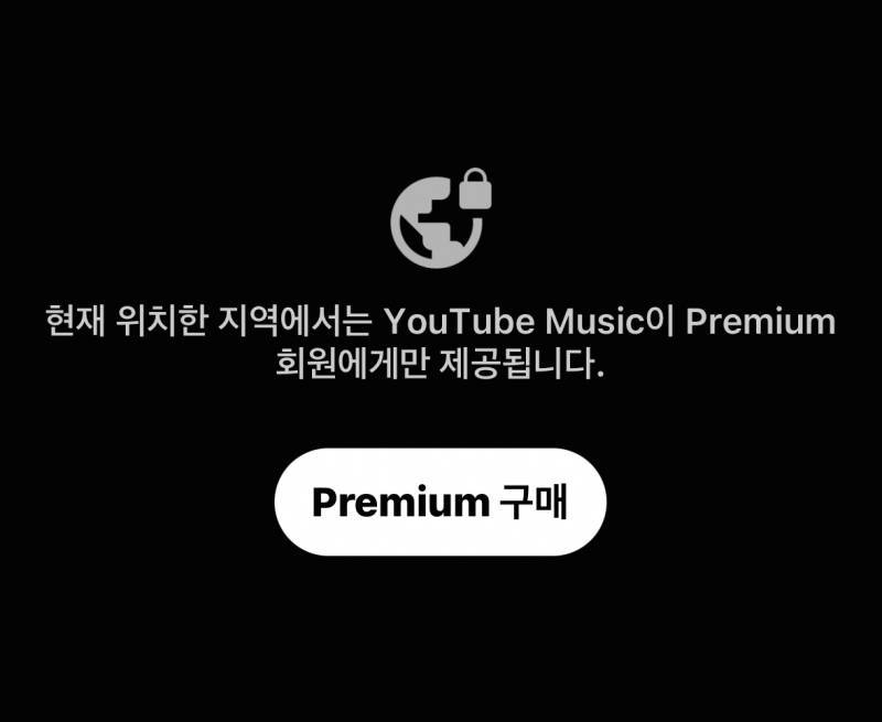 [잡담] 유튭 프리미엄 가입했는데 유튜브 뮤직이 안돼 ㅠㅠㅠㅠ | 인스티즈