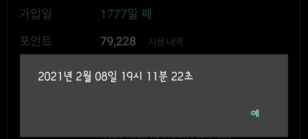 [마플] 초록글 쓰니가 내 댓글 본 것 같은데 | 인스티즈