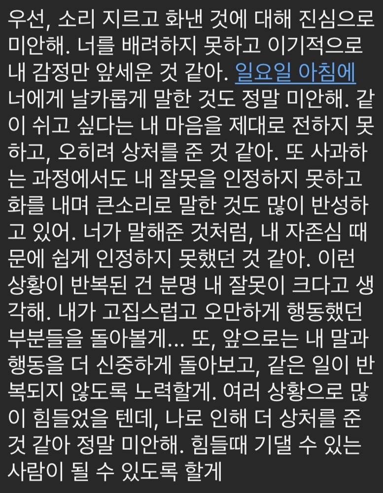 [연애중] 이거 챗지피티 말투같아? | 인스티즈