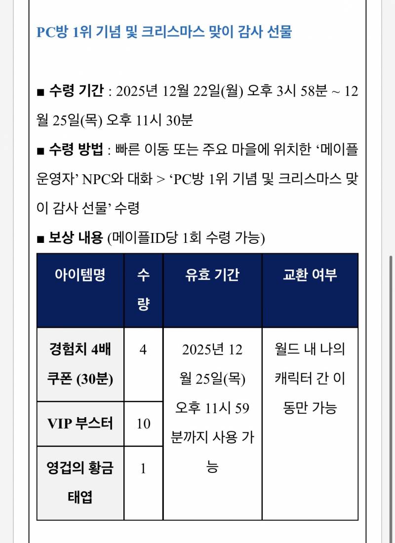 [잡담] 보상 받으러 가자 | 인스티즈