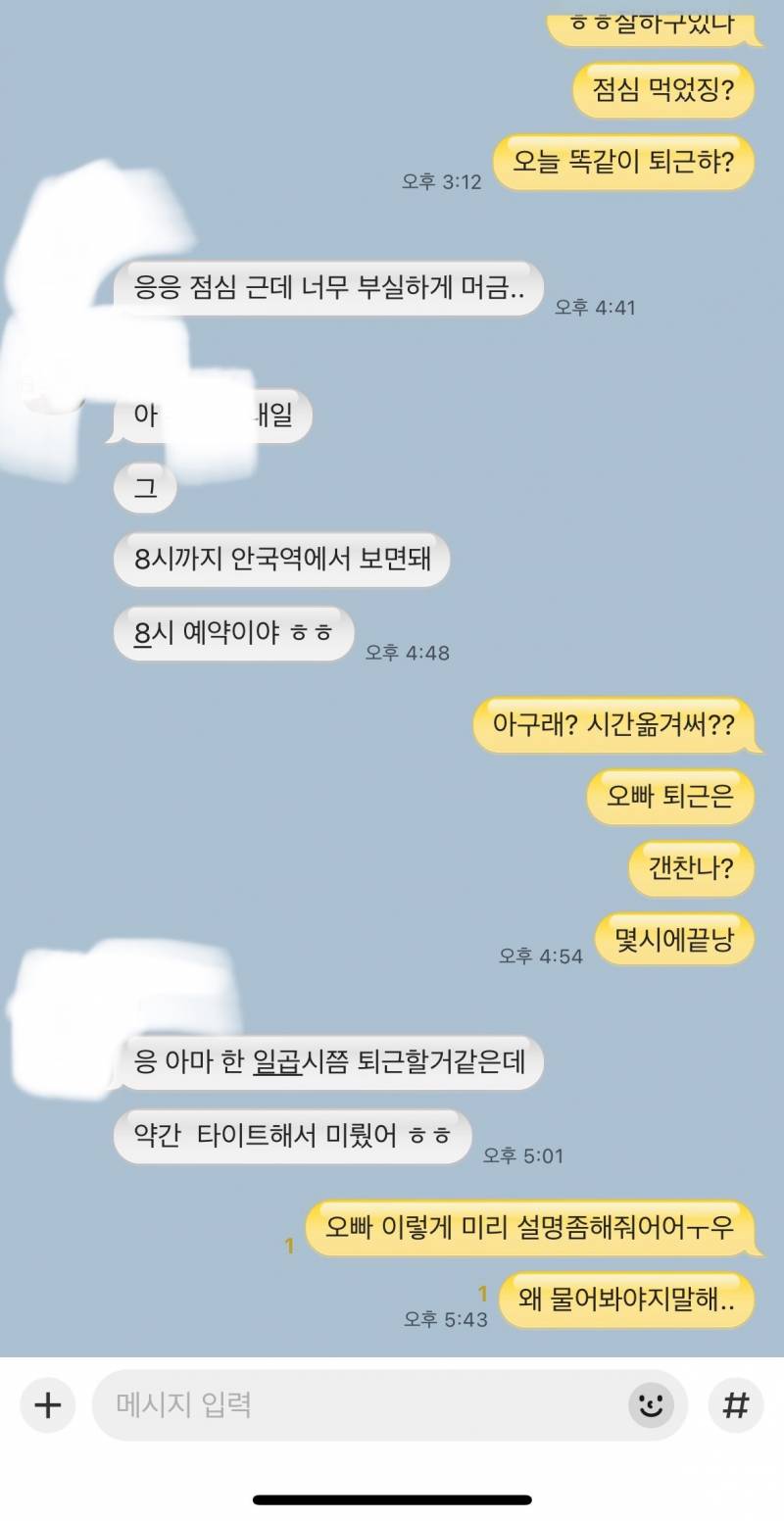 [연애중] 이거 내가 쪼은거야?? | 인스티즈