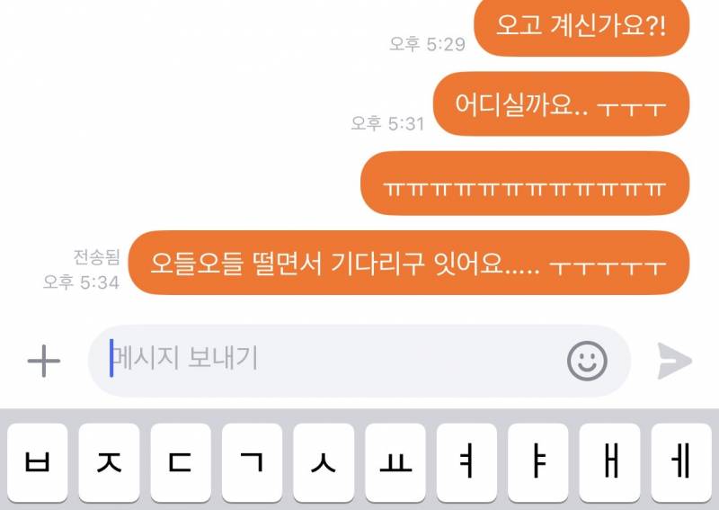 [잡담] 당근거래 만나기로 했는데 안 오는데 우짜지? | 인스티즈