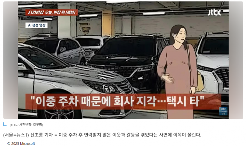[잡담] 이중 주차 후 연락 두절, 차 못 빼 지각 출근…택시비 달라고 하자 "배 째라" | 인스티즈