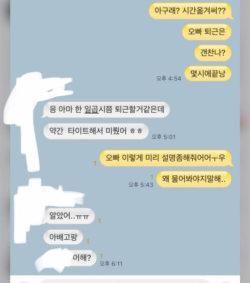 [연애중] 이정도도 회피형이야? | 인스티즈