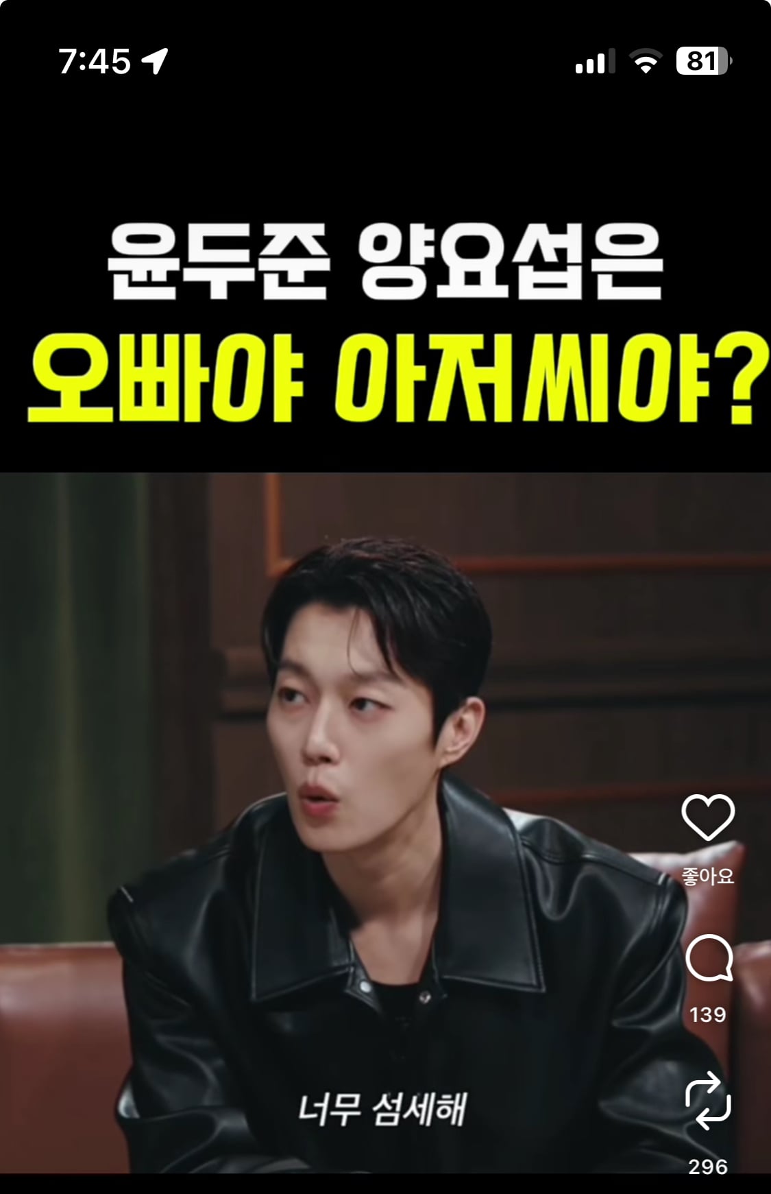 [잡담] 와 윤두준 이 영상에서 찐 잘생김 | 인스티즈