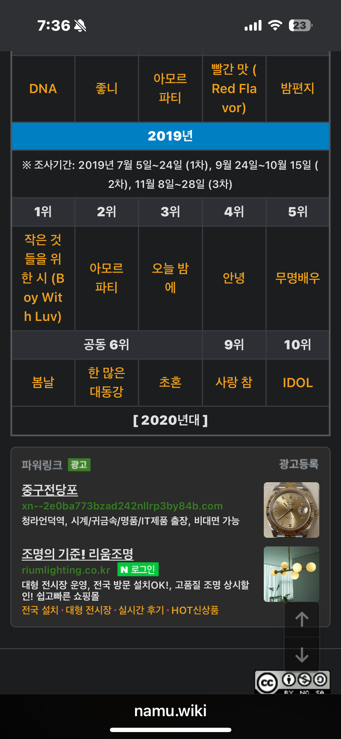 [잡담] 갤럽이본 2010년대 올해의곡 | 인스티즈