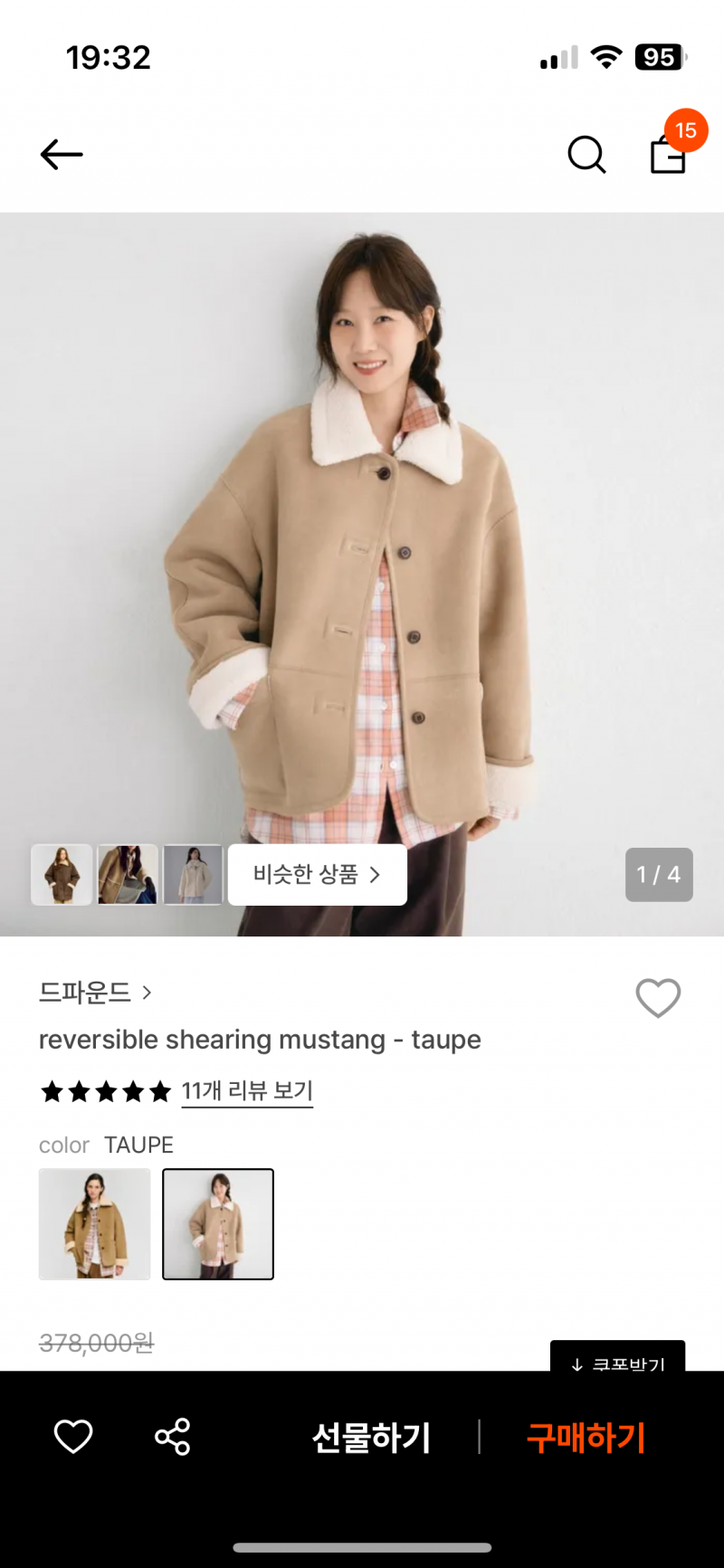 [잡담] 무스탕 22만원주고 샀는데 어때? | 인스티즈
