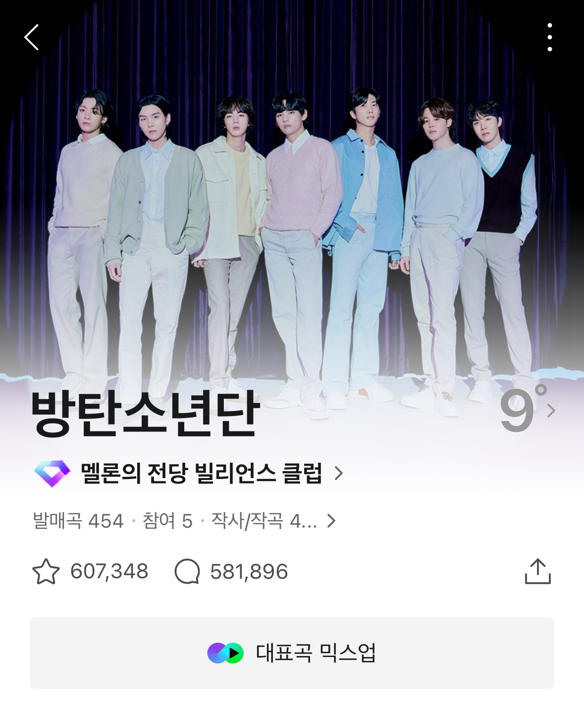 [마플] 진심으로 양쪽 팬 아닌데 다이너마이트를 내려치는건 좀 그렇다 | 인스티즈