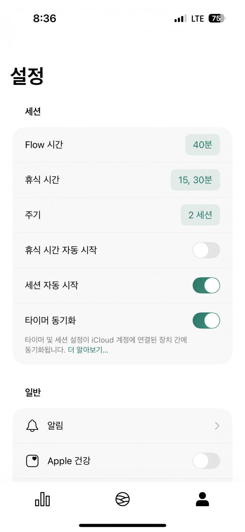 [잡담] 익들아 내가 뽀모도로 어플 추천할게 | 인스티즈