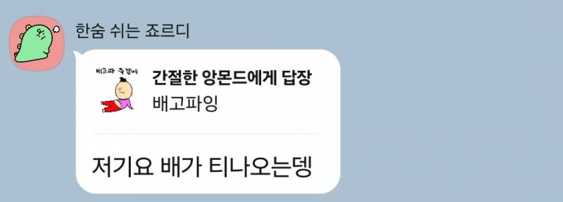 [잡담] 친언니한데 디스 당함... | 인스티즈