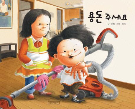 [잡담] 내 최애 동화책인데 이거 아는 사람 | 인스티즈
