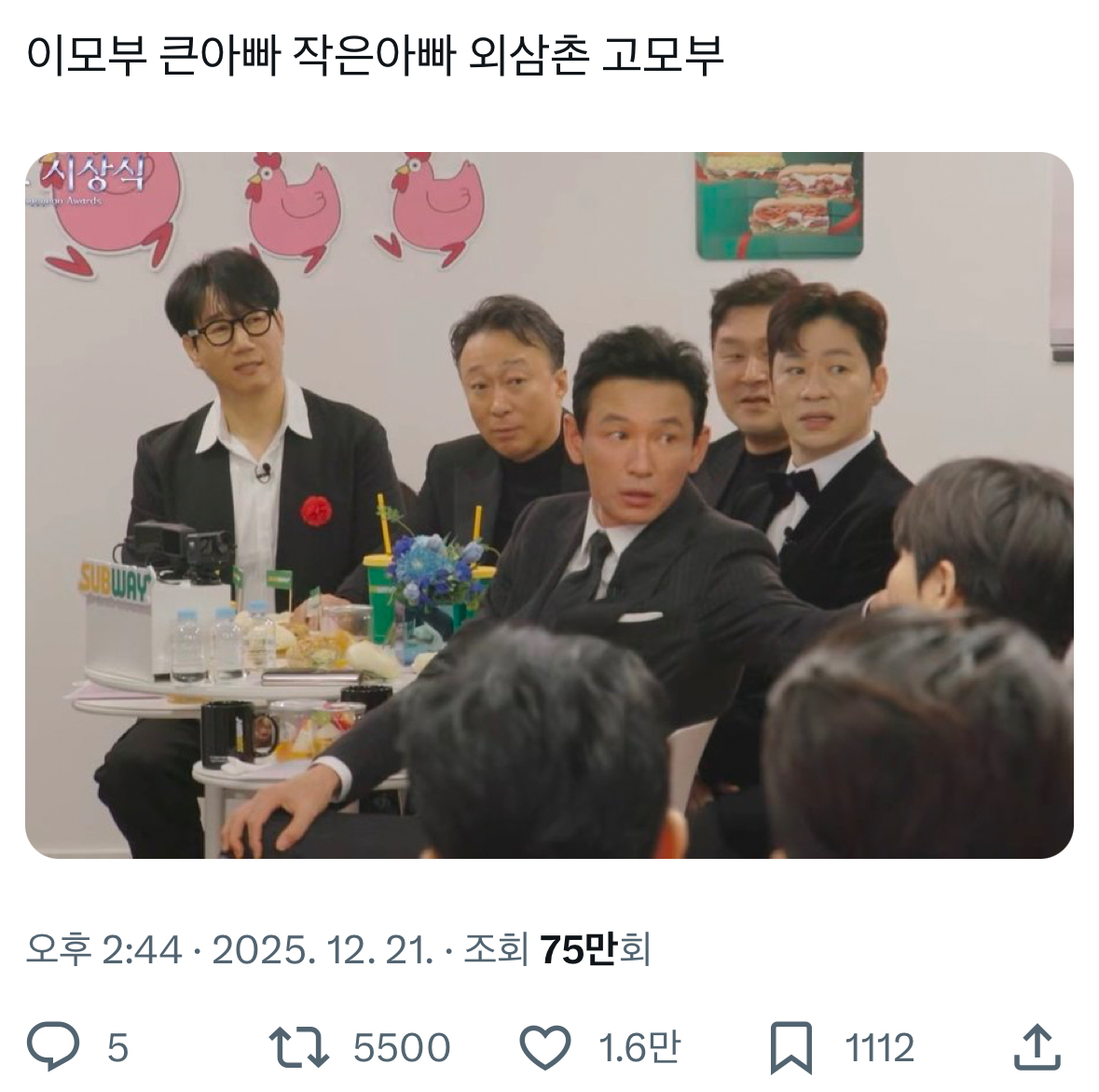 [잡담] 얘들아 여기서 누가 용돈 제일 많이 줄거 같아 | 인스티즈