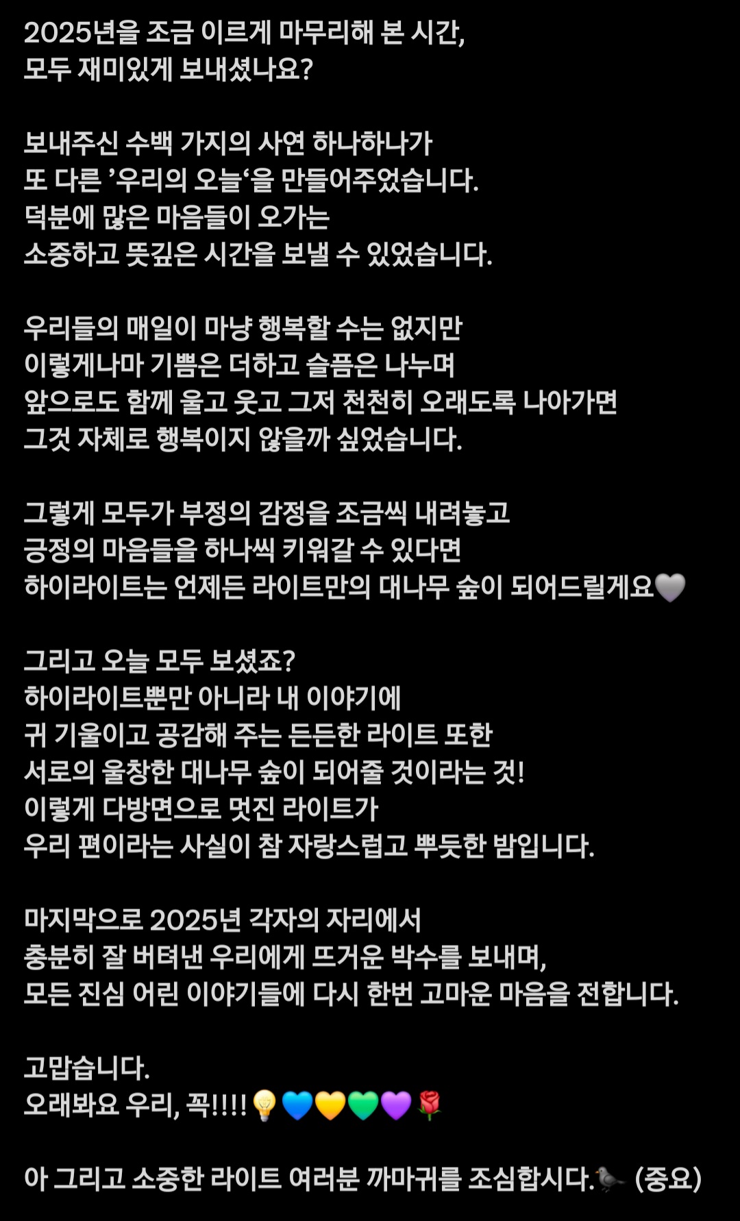 [잡담] 소속사가 와이리 따수워🥹 | 인스티즈
