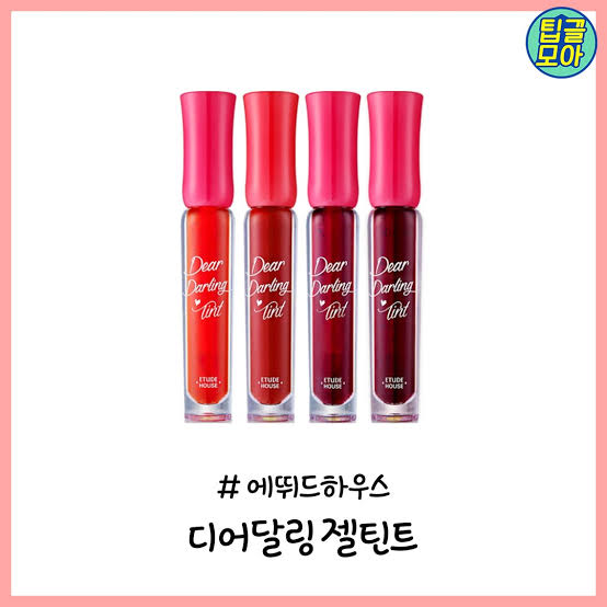 [잡담] 옛날 틴트들 이거 국룰였지 | 인스티즈