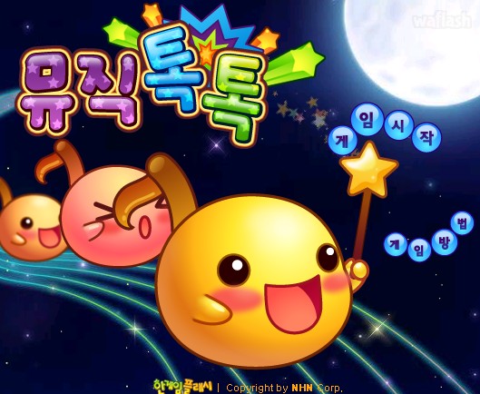 [잡담] 초딩때 컴퓨터시간에 맨날 이거 몰래함 | 인스티즈
