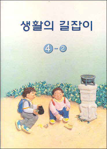 [잡담] 이 교과서를 아시나요 | 인스티즈