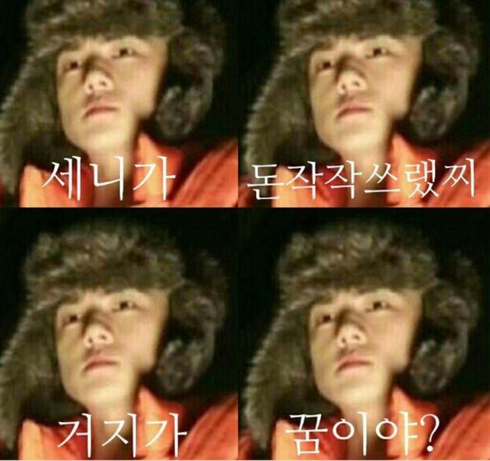 [잡담] 돈 많이 쓰면 이런짤 배경하고 그랬음ㅋㅋㅋ | 인스티즈