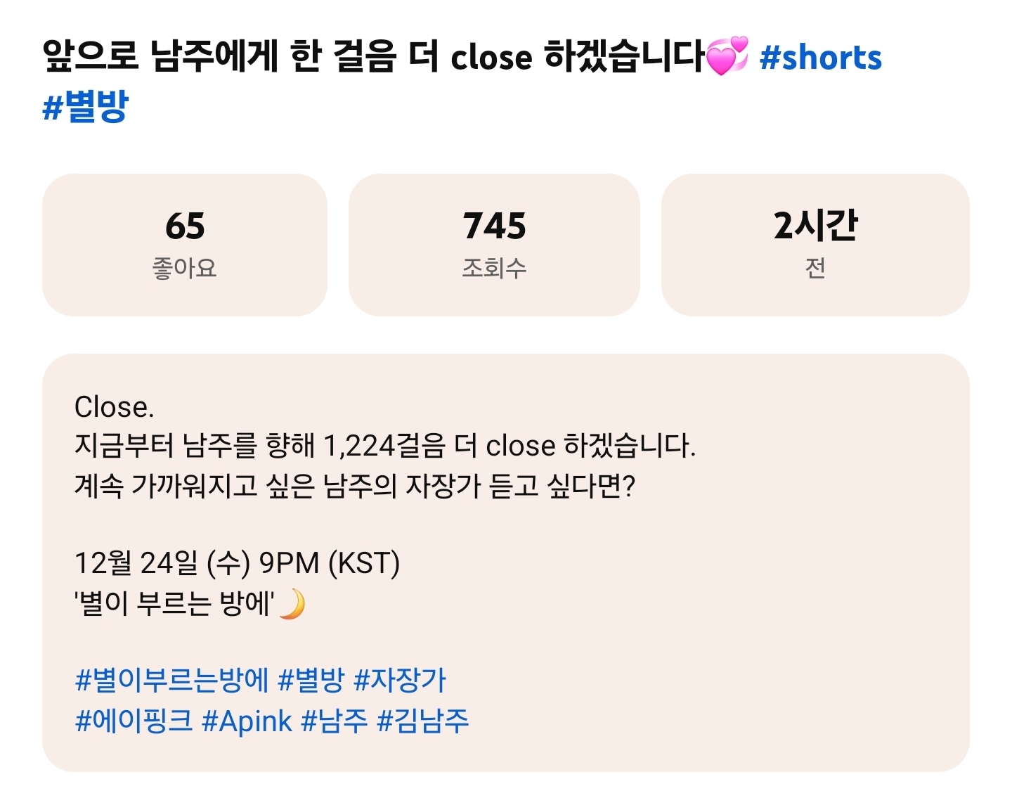 [잡담] 완전 같속된 에이핑크 남주 X 펜타곤 후이 조합의 자장가가 24일에 별방으로 올라온다!! 꼭 봐야지 | 인스티즈